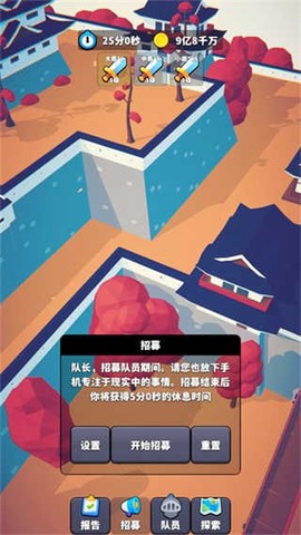 星光小队官方版[图5]