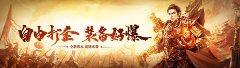 满攻速传奇[图1]