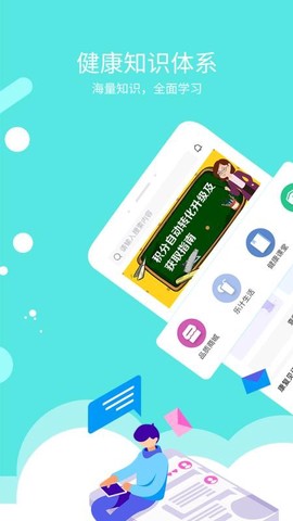 乐汁健康图3