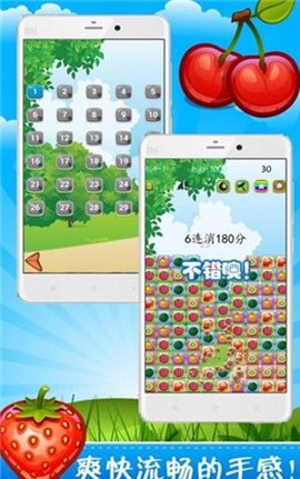 苹果消消乐图3