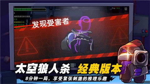 嘿嘿太空杀老版本图1