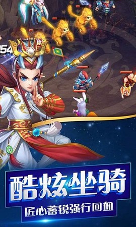 单机西游图2