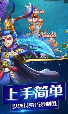 单机西游图3