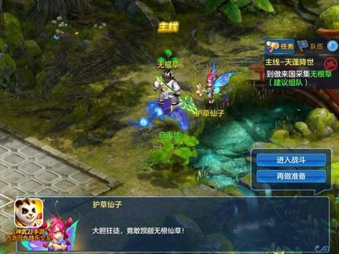 神武2怎么绑定手机绑定[图2]