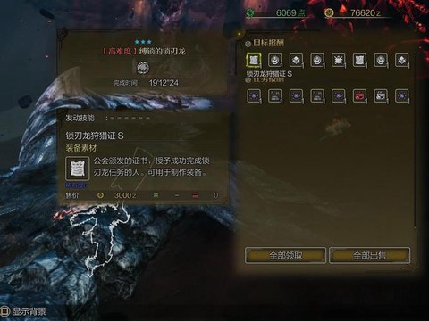 怪物猎人2捕获什么用