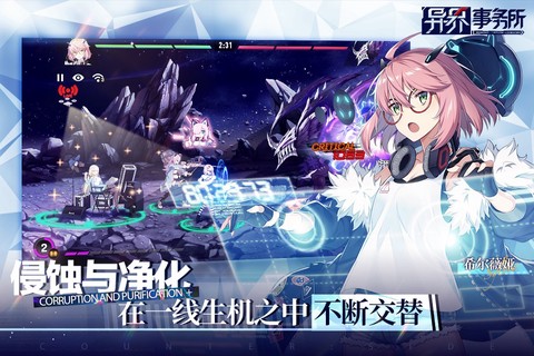 异界事务所图3