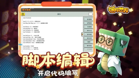 迷你世界原始版本图1