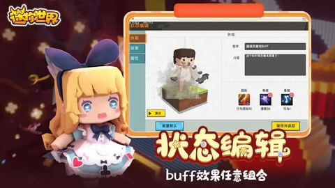 迷你世界原始版本图3
