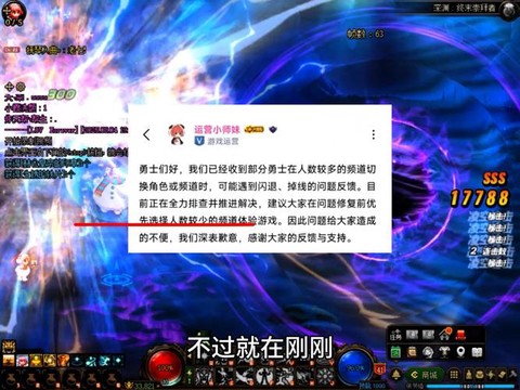 为什么dnf老是闪退[图2]