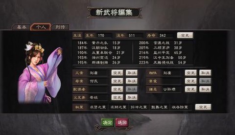 三国志13怎么功劳