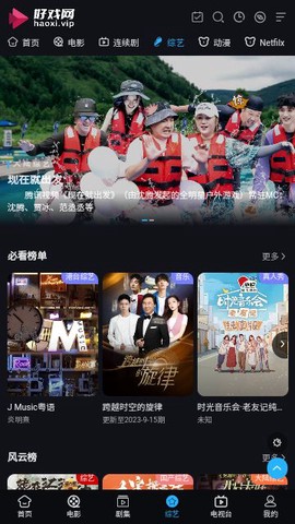 好戏影视图3