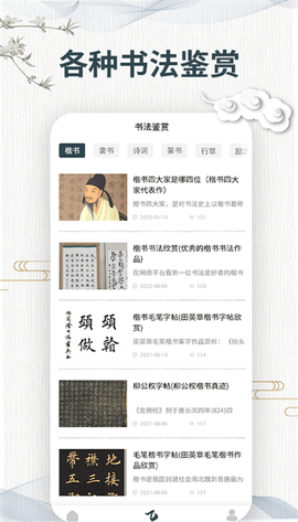 书法册子图2
