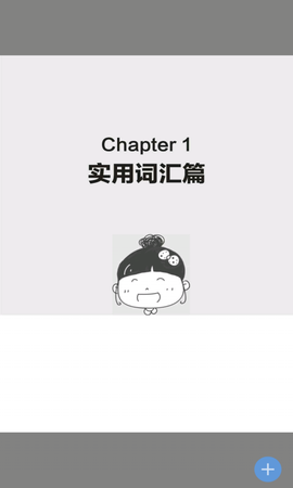 非凡单词图2