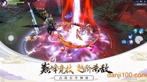 九天剑歌图1