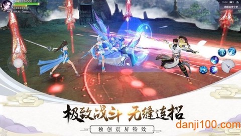 九天剑歌图3