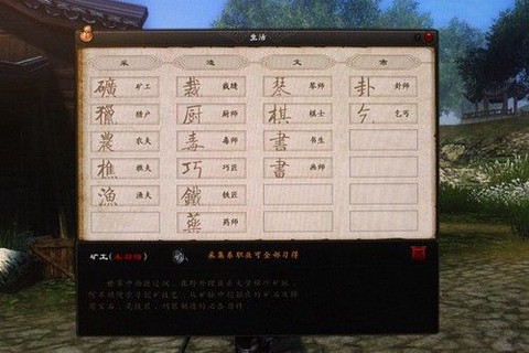 九阴真经厨师怎么赚钱[图2]