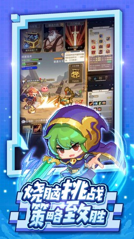 光速勇者图2