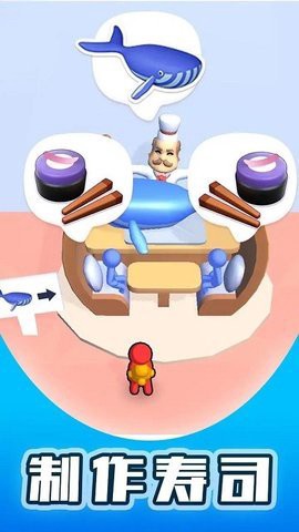 寿司水族馆图2