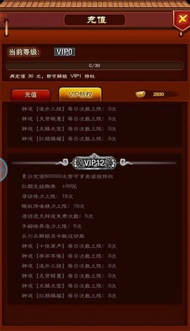 九品小知县图2