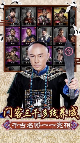 九品小知县图3