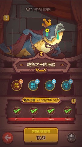 咸鱼之王手机版[图2]