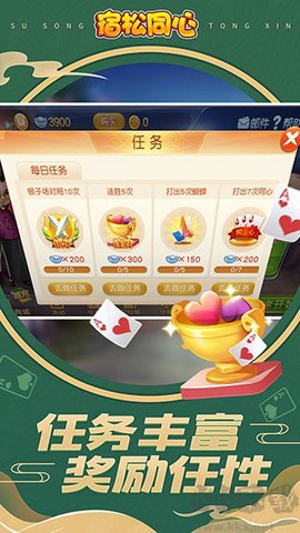 同城游宿松同心正版图1