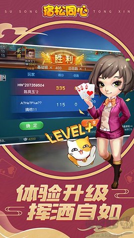 同城游宿松同心正版图2