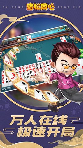 同城游宿松同心正版图3