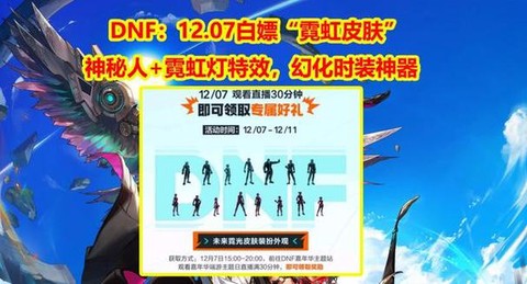 dnf挂佣兵什么意思[图2]