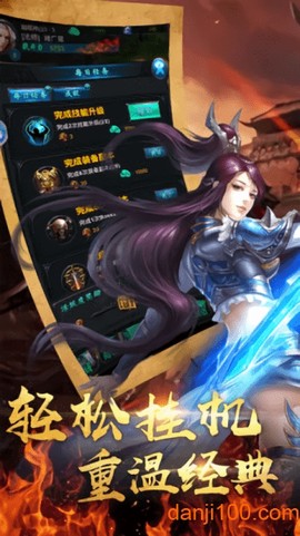 屠戮沙城图3