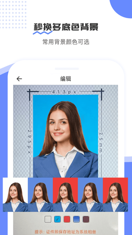 夏美证件照图2