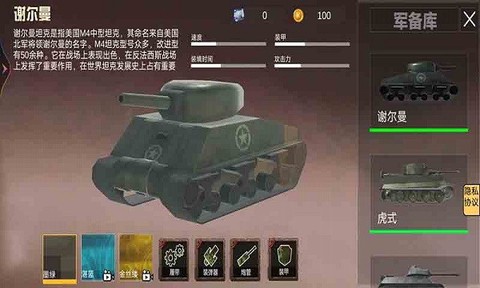 模拟坦克对战战场图1
