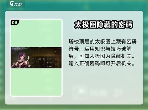 怎么破解侠客风云传[图1]