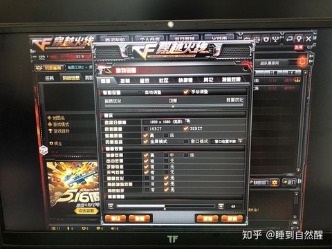 win8穿越火线怎么调全屏[图2]