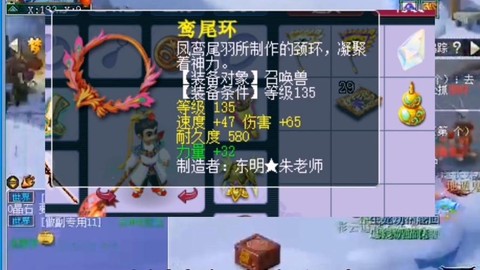 梦幻西游怎么给宝宝装备[图1]