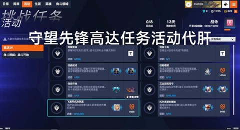 守望先锋代打怎么收费[图2]