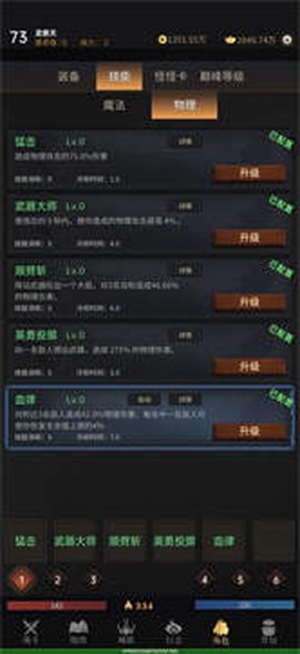 暗魂传说图3