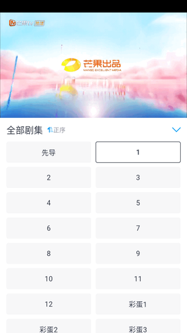 星云视频图2