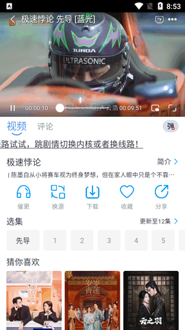 星云视频图3