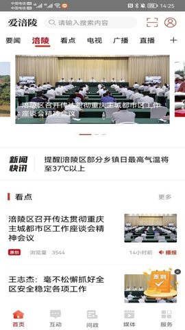 涪风论坛图2