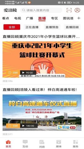 涪风论坛图3