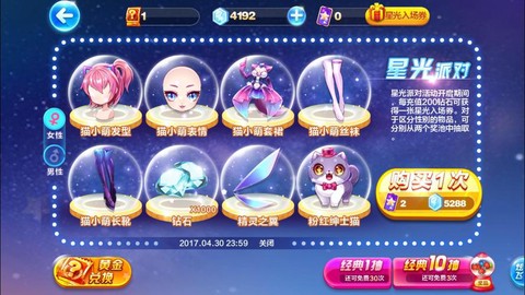 苹果天天酷跑怎么买钻石[图2]