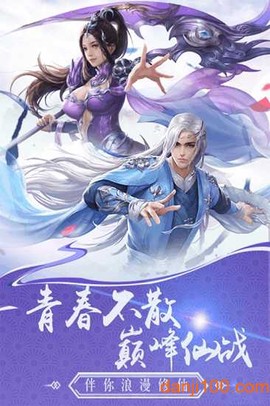 蜀山战神图1