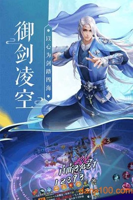 蜀山战神图2