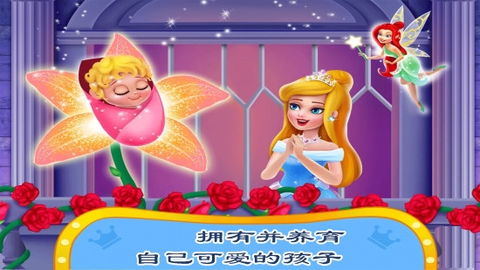 怀孕公主照顾婴儿[图1]