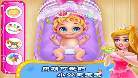 怀孕公主照顾婴儿[图6]