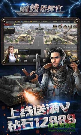 前线指挥图3