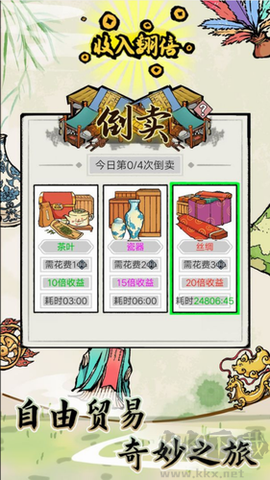 江南首富模拟器最新版图3