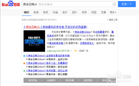 使命召唤ol怎么解封[图1]