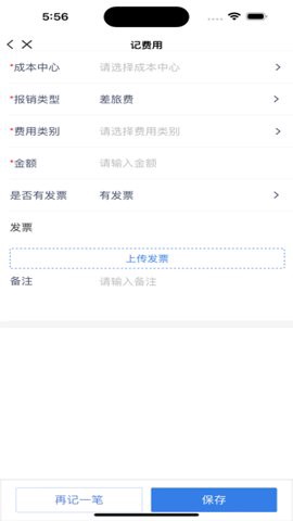 喜报销图2